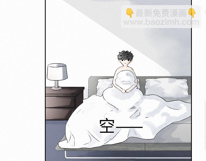 《无法停止》2020新春番外（上） 第10页