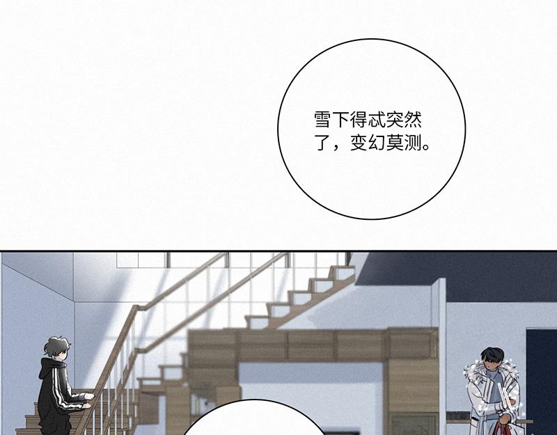 《无法停止》2020新春番外（上） 第24页