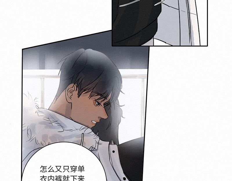 《无法停止》2020新春番外（上） 第34页