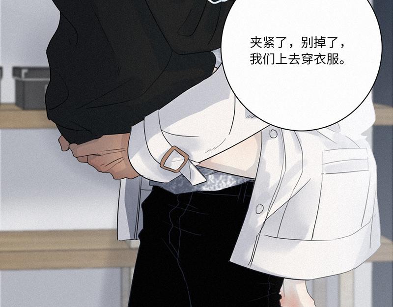 《无法停止》2020新春番外（上） 第47页
