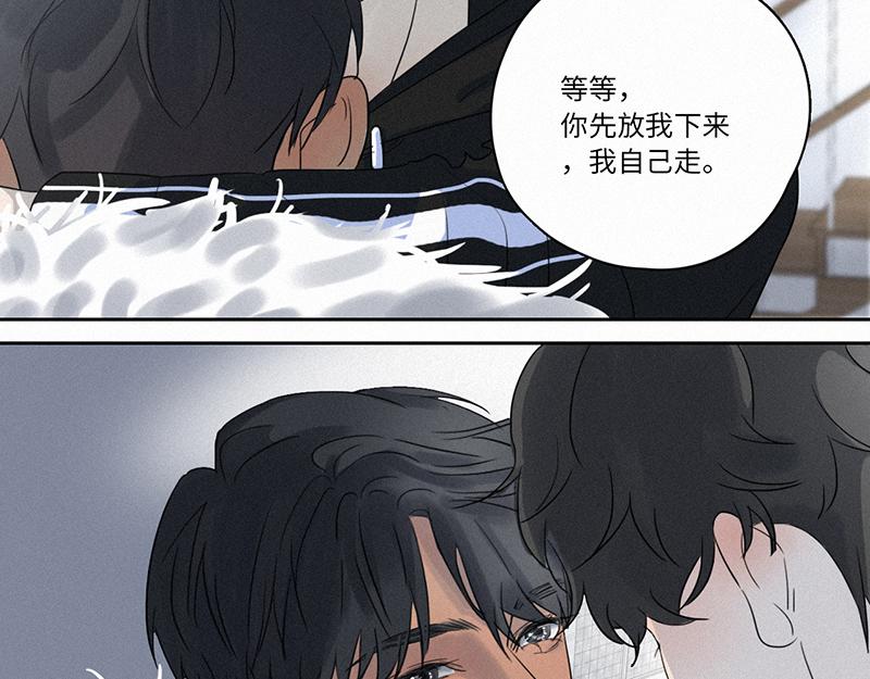 《无法停止》2020新春番外（上） 第49页