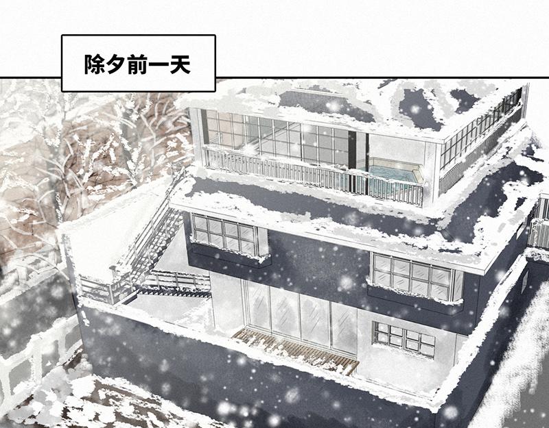 《无法停止》2020新春番外（上） 第4页