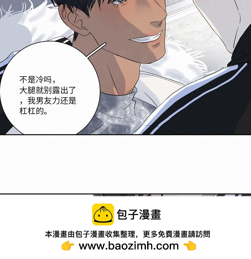 《无法停止》2020新春番外（上） 第50页
