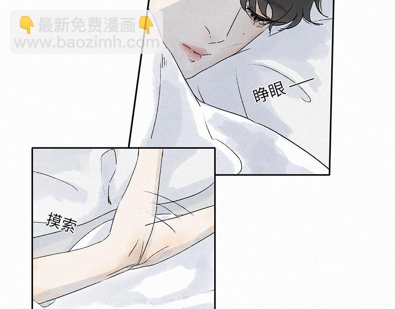 《无法停止》2020新春番外（上） 第8页