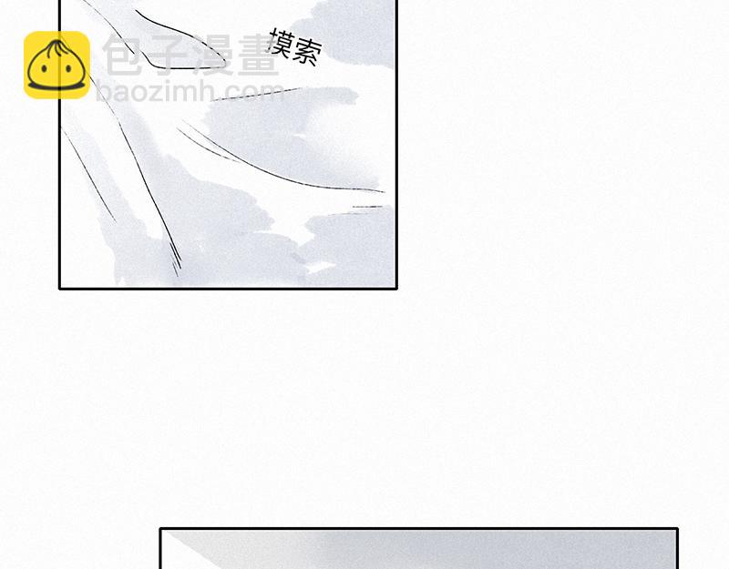 《无法停止》2020新春番外（上） 第9页