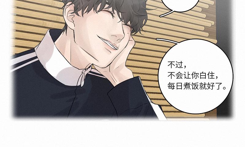 《无法停止》第13话 第12页