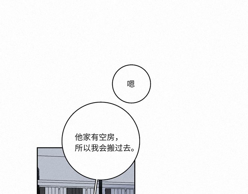 《无法停止》第13话 第16页