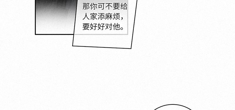 《无法停止》第13话 第18页