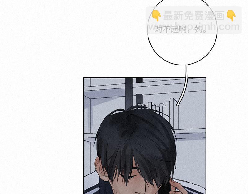 《无法停止》第13话 第19页