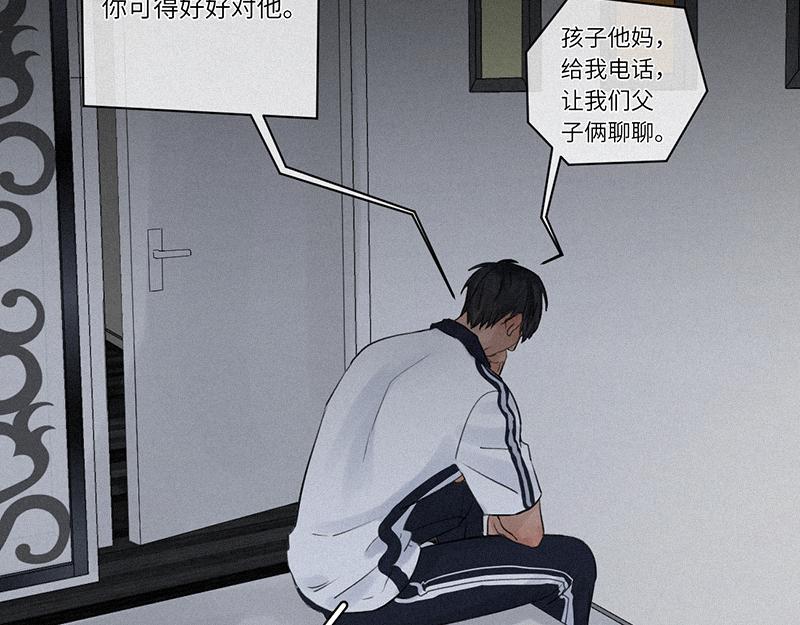 《无法停止》第13话 第23页