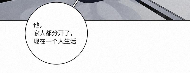 《无法停止》第13话 第24页