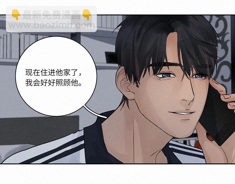 《无法停止》第13话 第25页