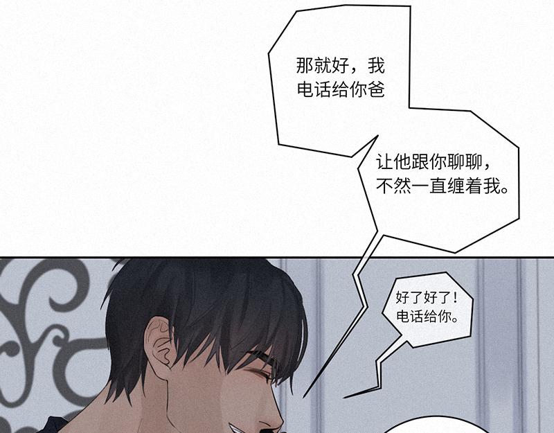 《无法停止》第13话 第26页