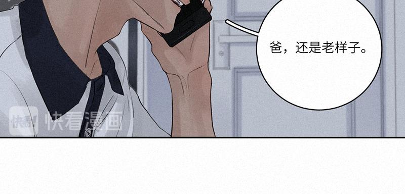 《无法停止》第13话 第27页
