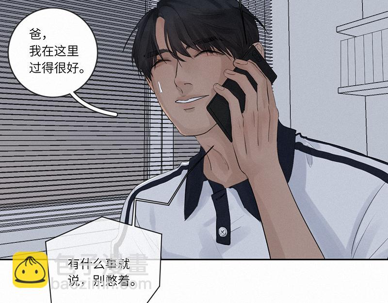 《无法停止》第13话 第29页