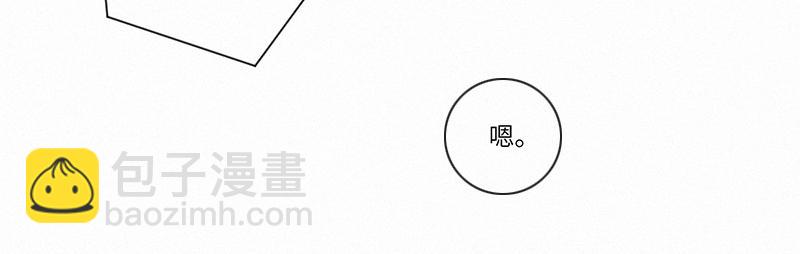 《无法停止》第13话 第30页