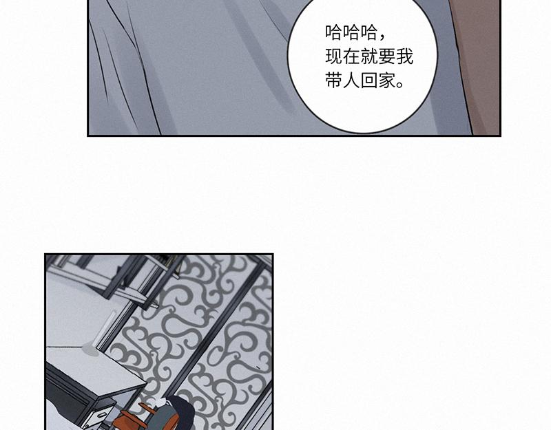 《无法停止》第13话 第35页