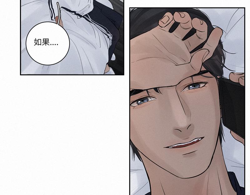 《无法停止》第13话 第37页