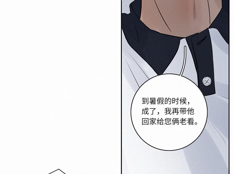 《无法停止》第13话 第38页