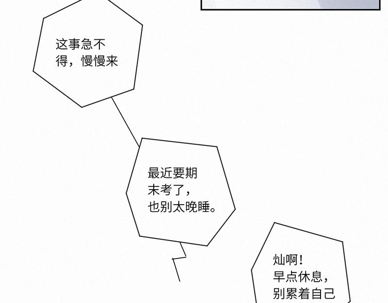 《无法停止》第13话 第39页