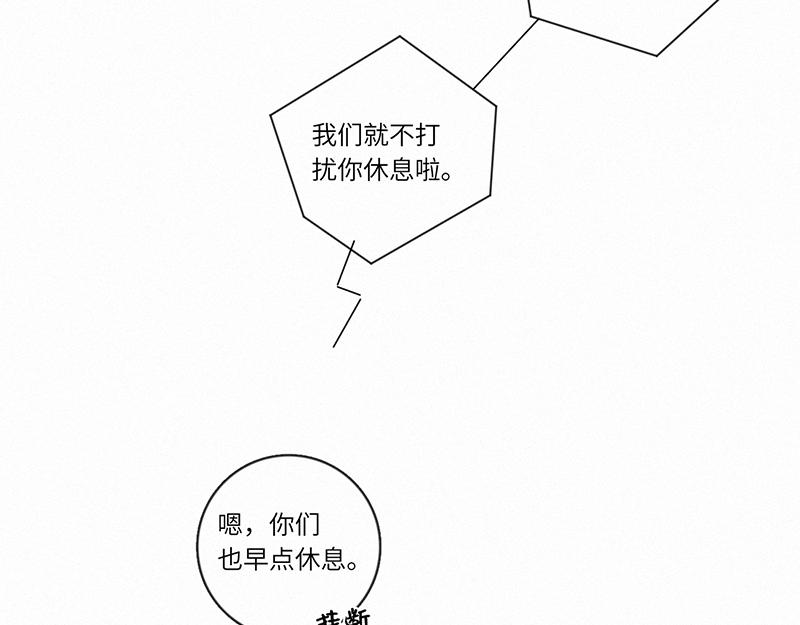 《无法停止》第13话 第40页