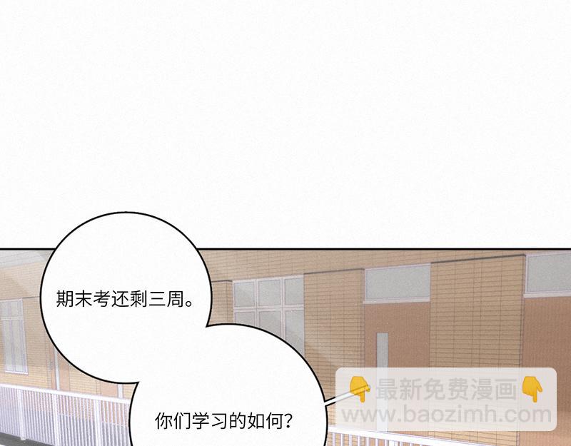 《无法停止》第13话 第46页