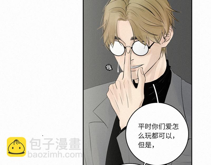 《无法停止》第13话 第48页