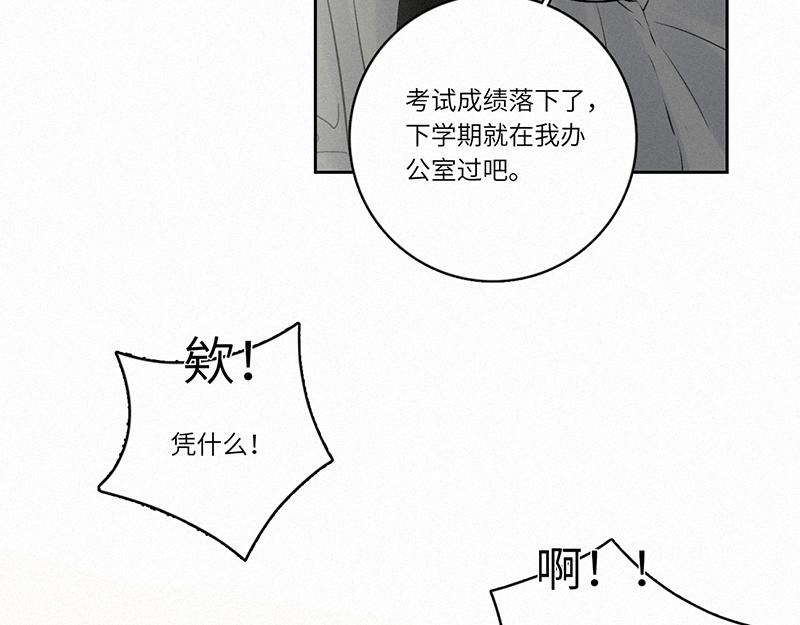 《无法停止》第13话 第49页