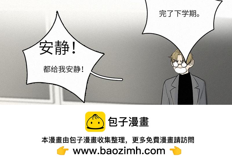 《无法停止》第13话 第50页