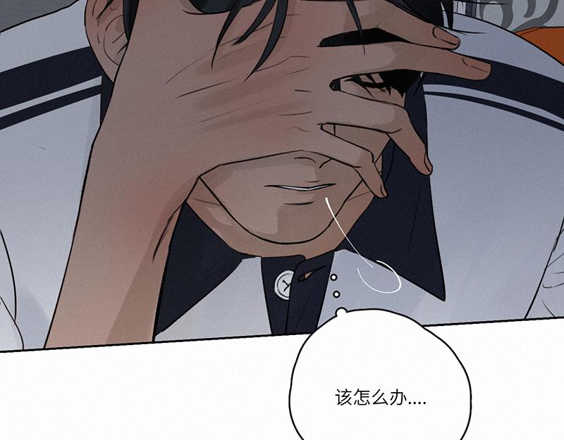 《无法停止》第13话 第8页
