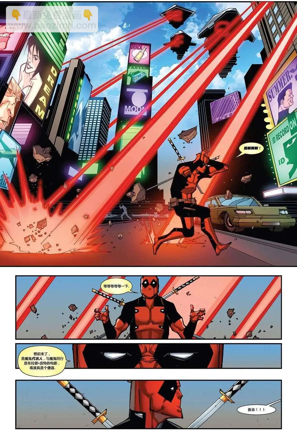 《雷霆特攻队MARVEL NOW》第15卷 第17页