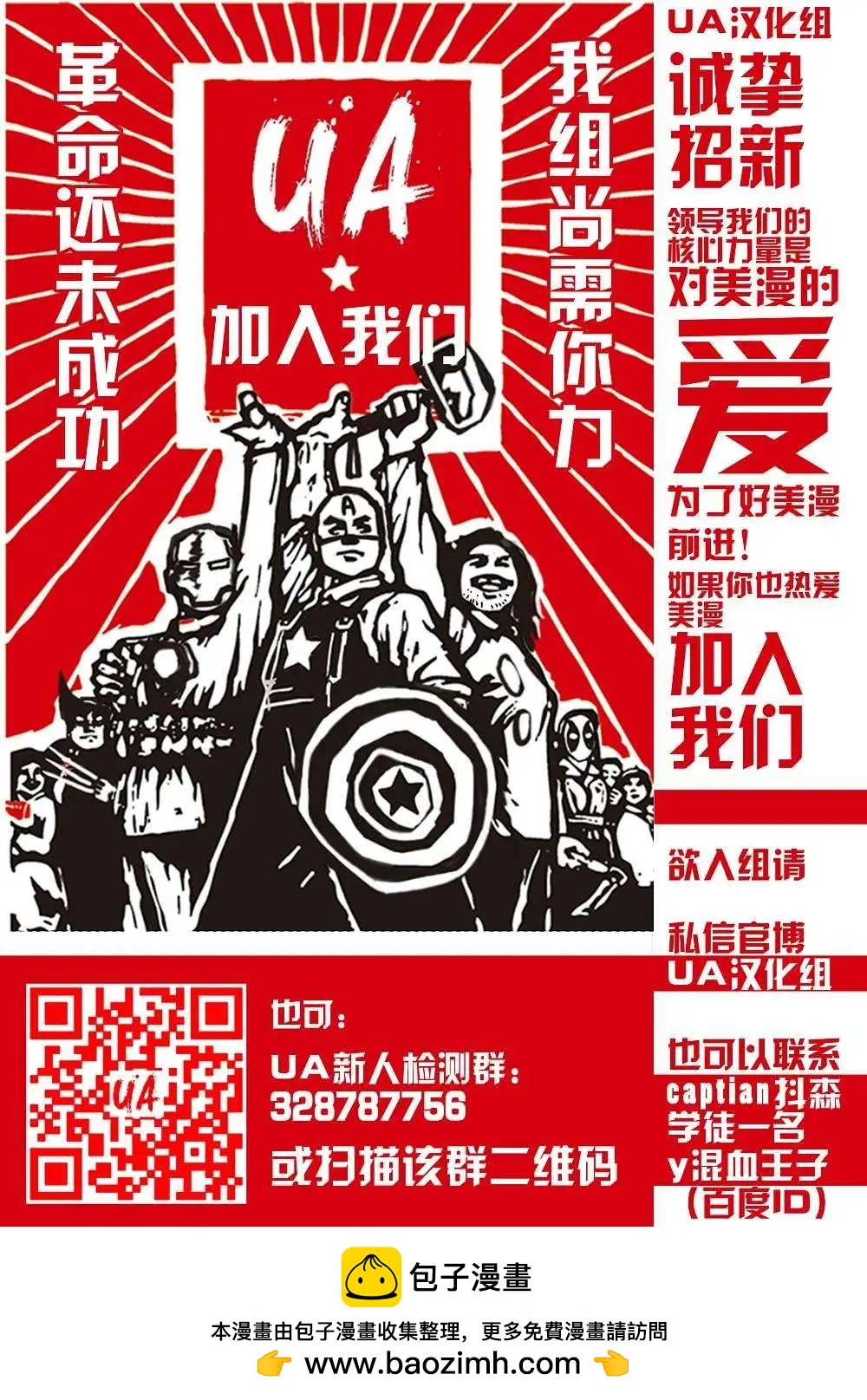 《雷霆特攻队MARVEL NOW》第15卷 第22页