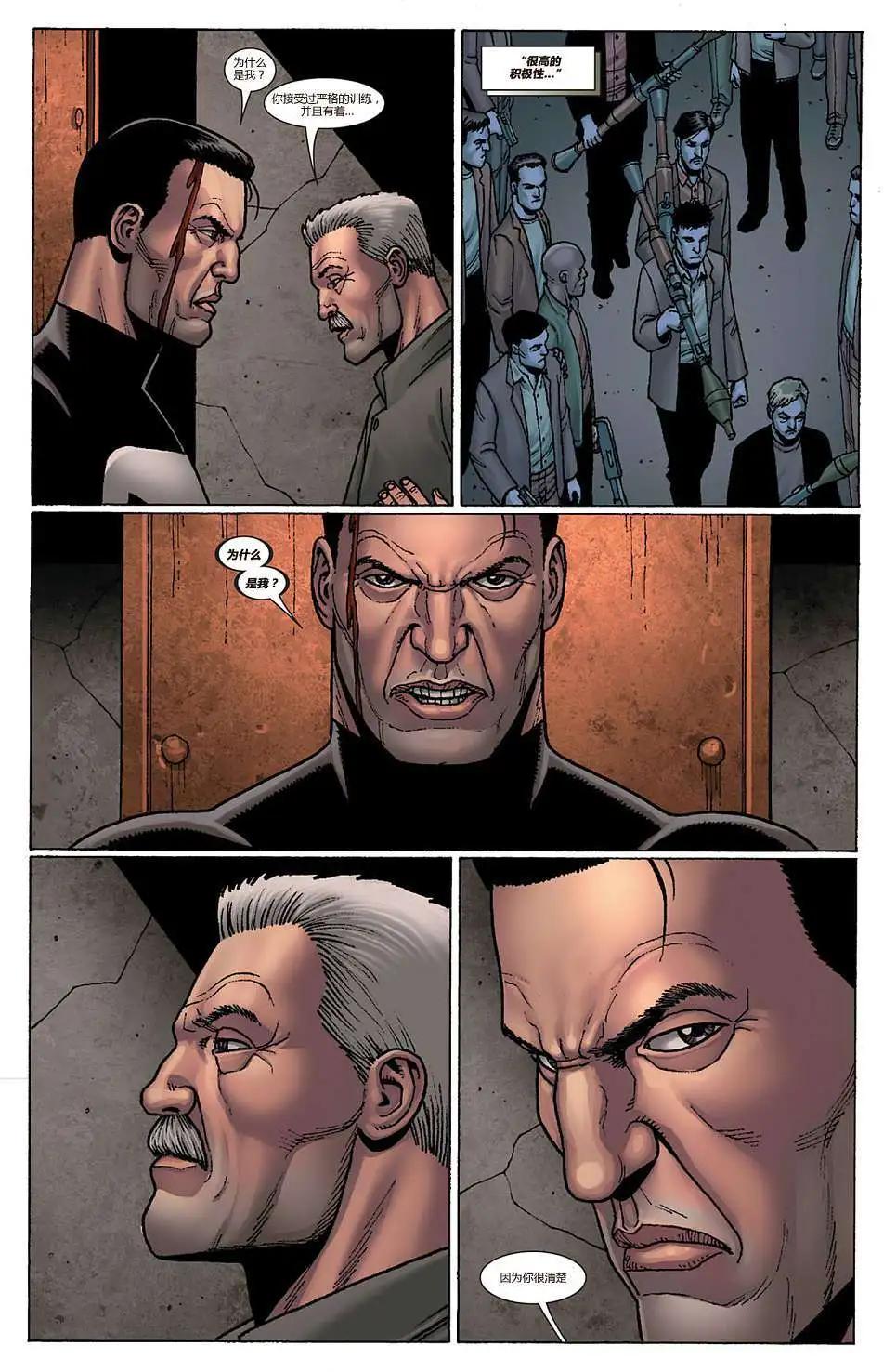 《雷霆特攻队MARVEL NOW》第01卷 第16页