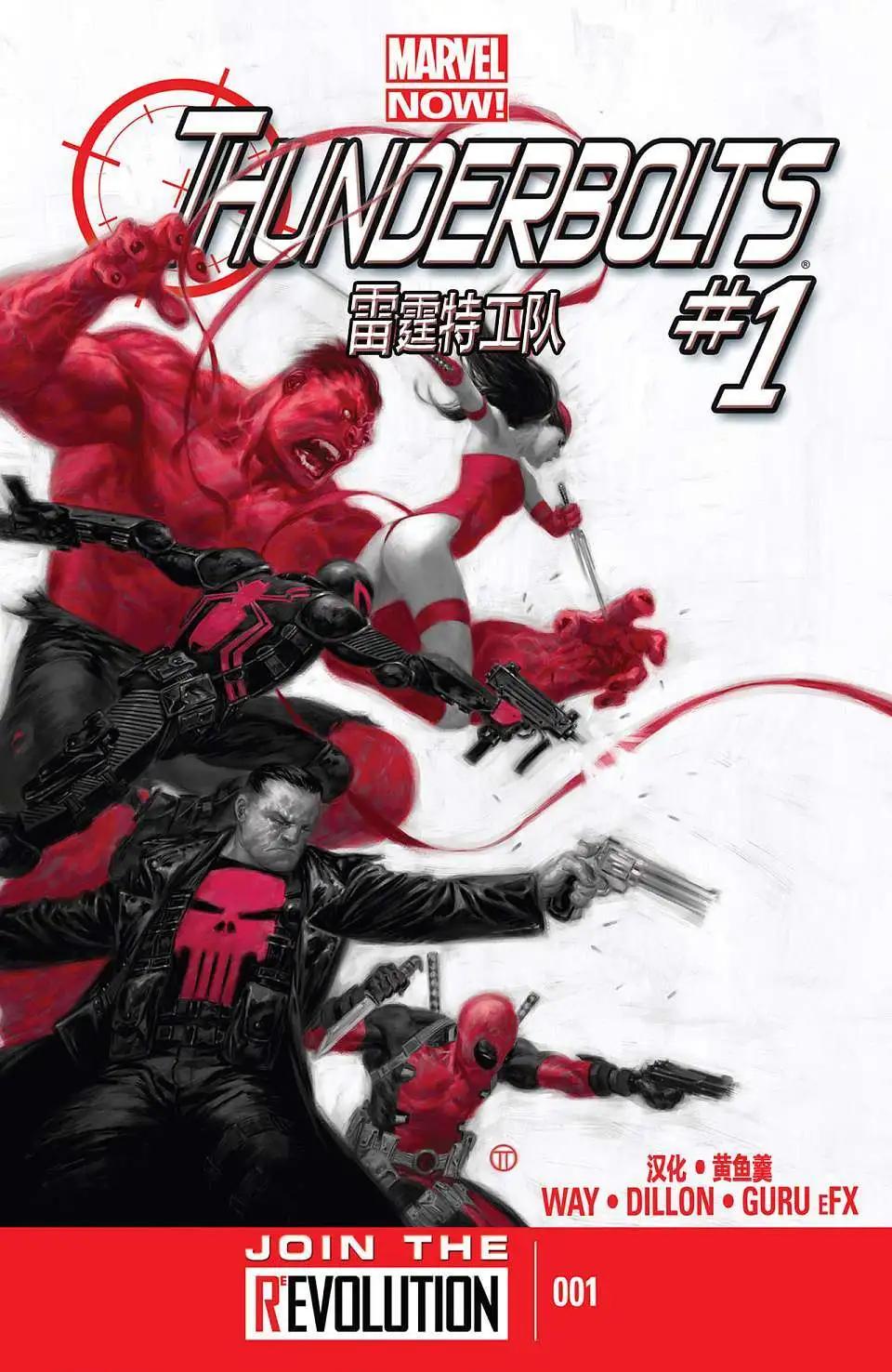 《雷霆特攻队MARVEL NOW》第01卷 第1页
