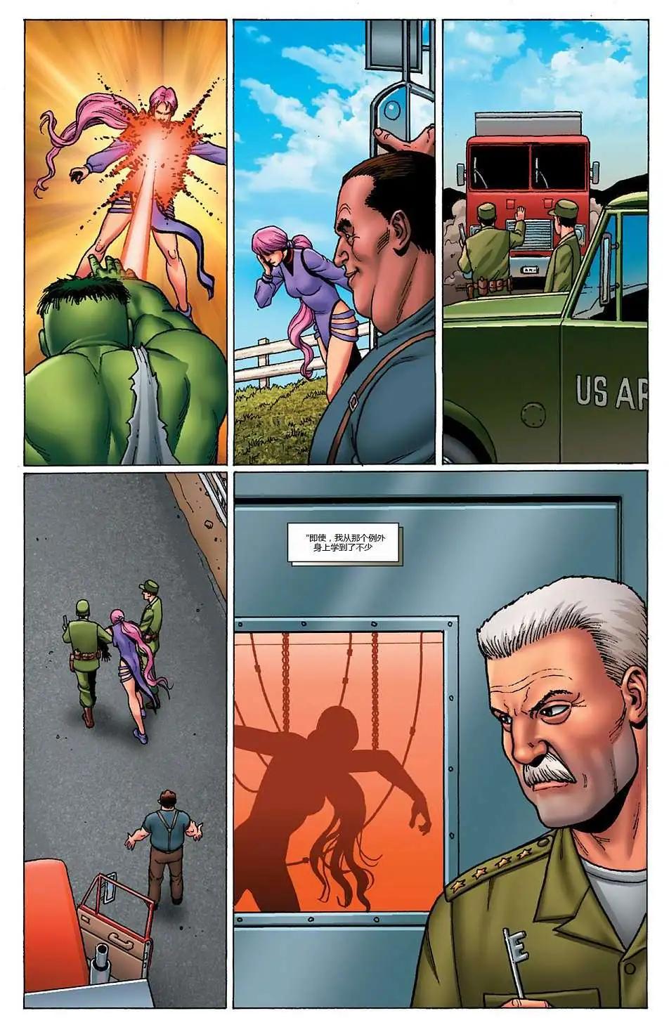 《雷霆特攻队MARVEL NOW》第01卷 第7页