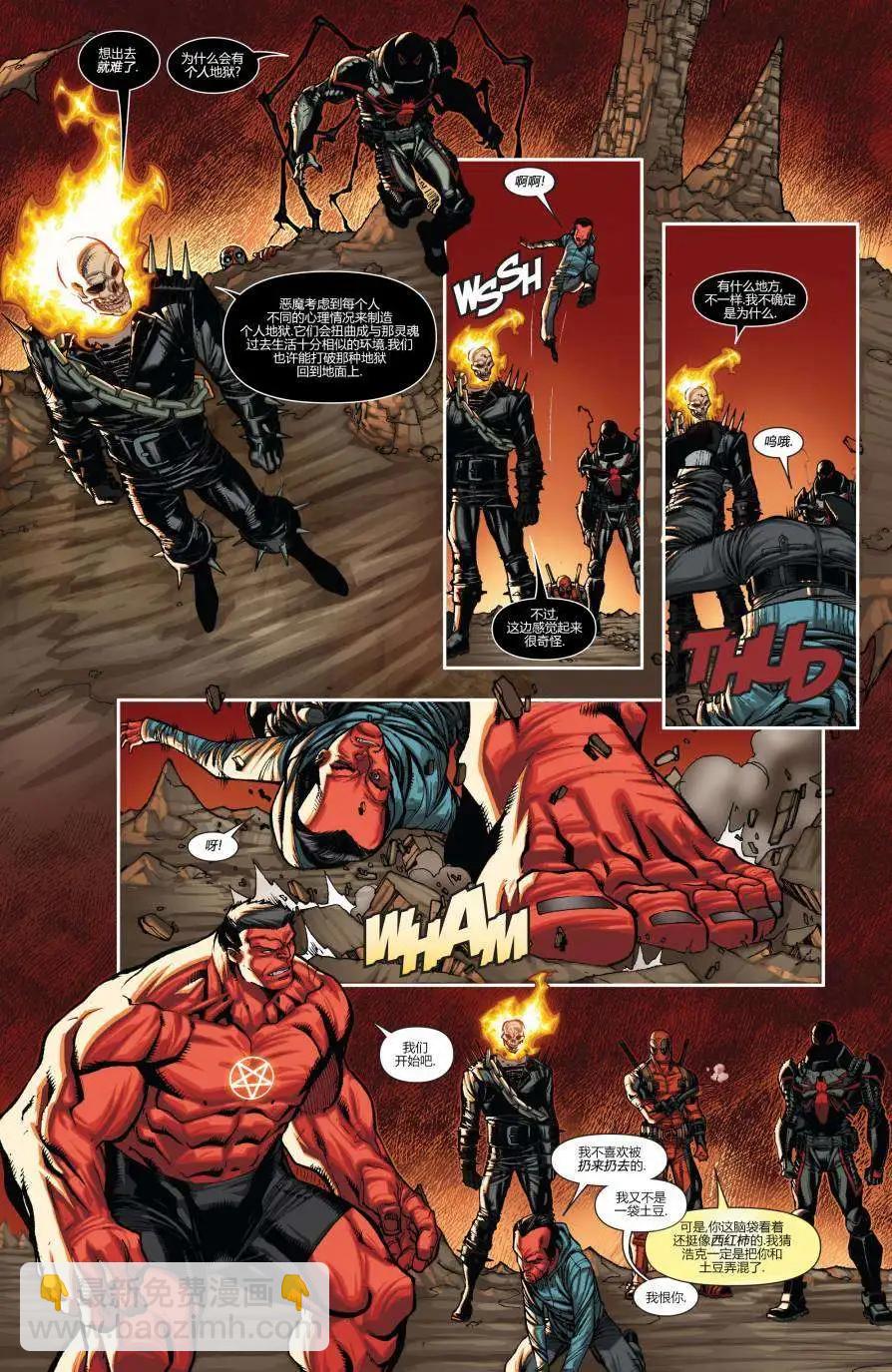 《雷霆特攻队MARVEL NOW》第21卷 第3页