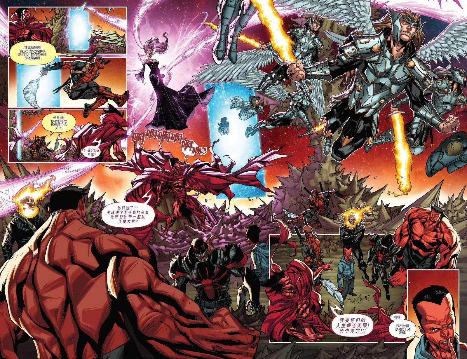 《雷霆特攻队MARVEL NOW》第22卷 第18页