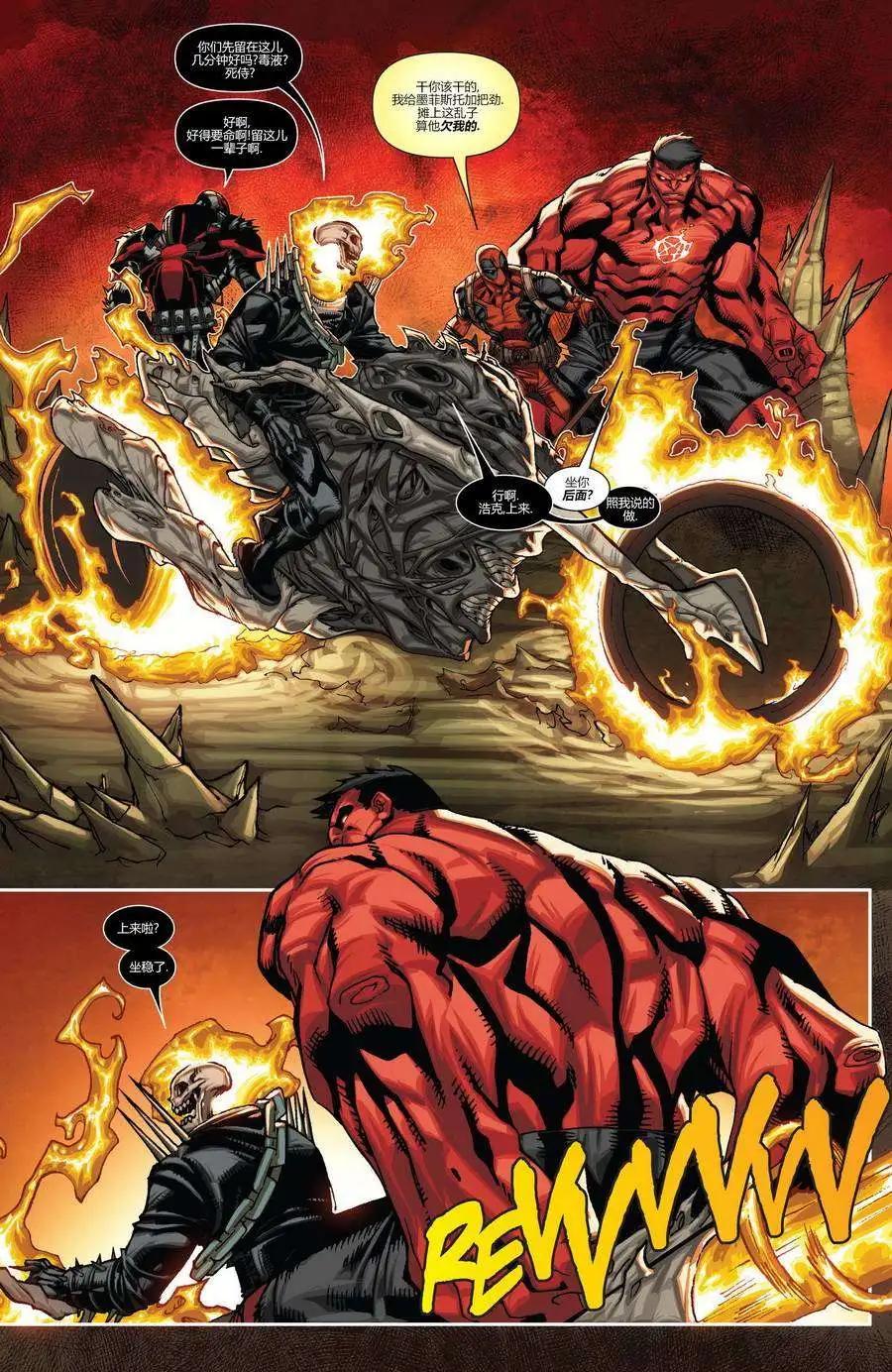 《雷霆特攻队MARVEL NOW》第22卷 第8页