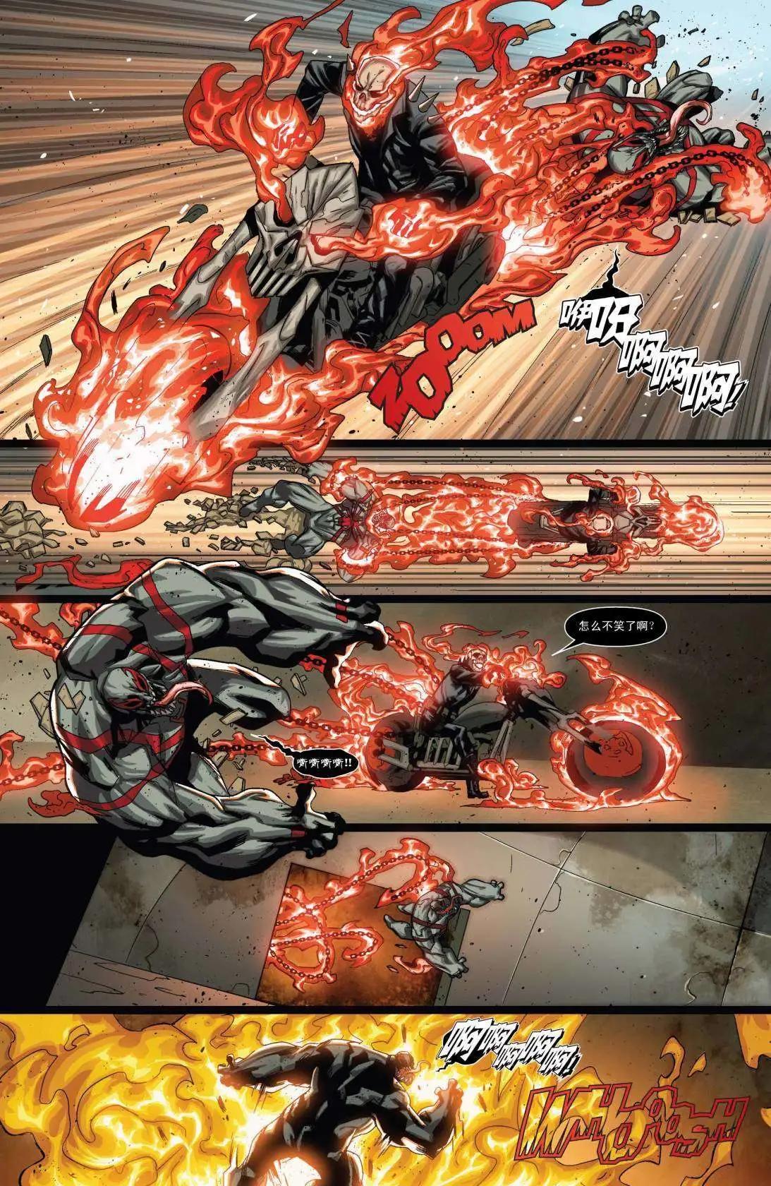 《雷霆特攻队MARVEL NOW》第23卷 第18页