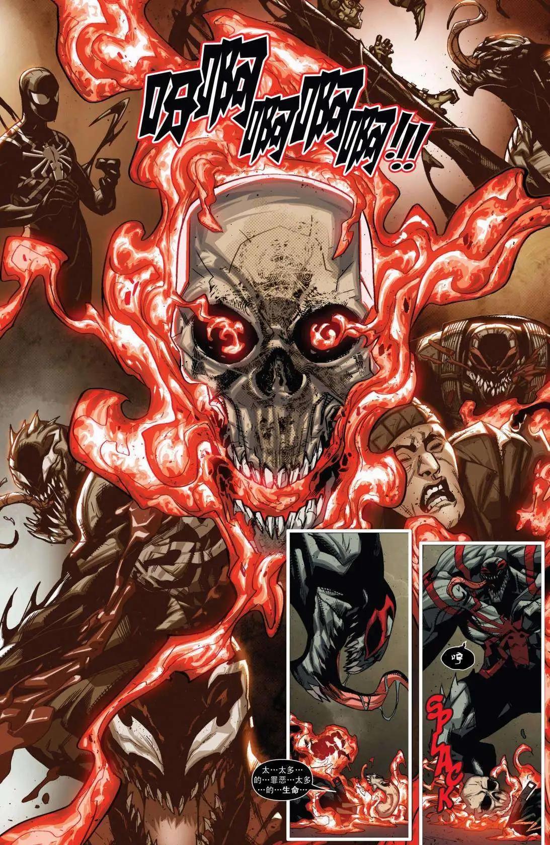 《雷霆特攻队MARVEL NOW》第23卷 第7页