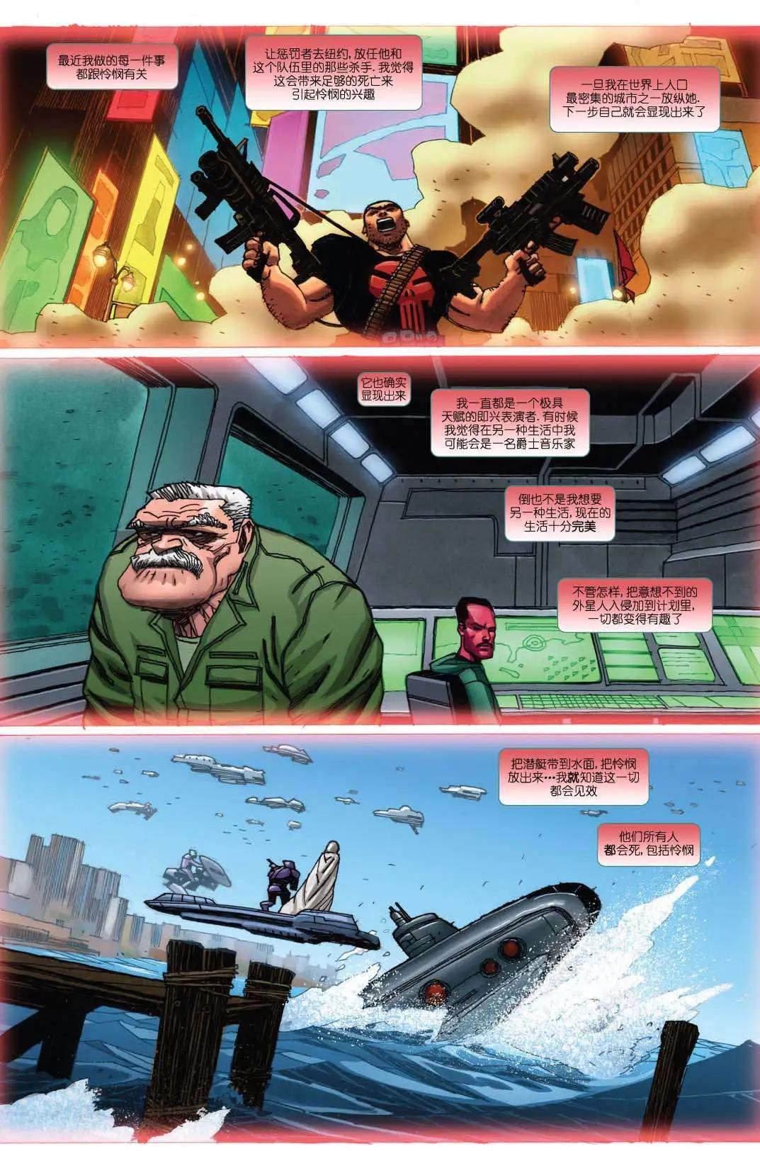 《雷霆特攻队MARVEL NOW》第19卷 第14页