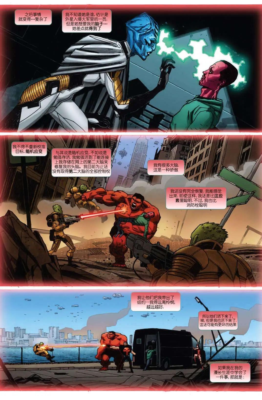 《雷霆特攻队MARVEL NOW》第19卷 第15页
