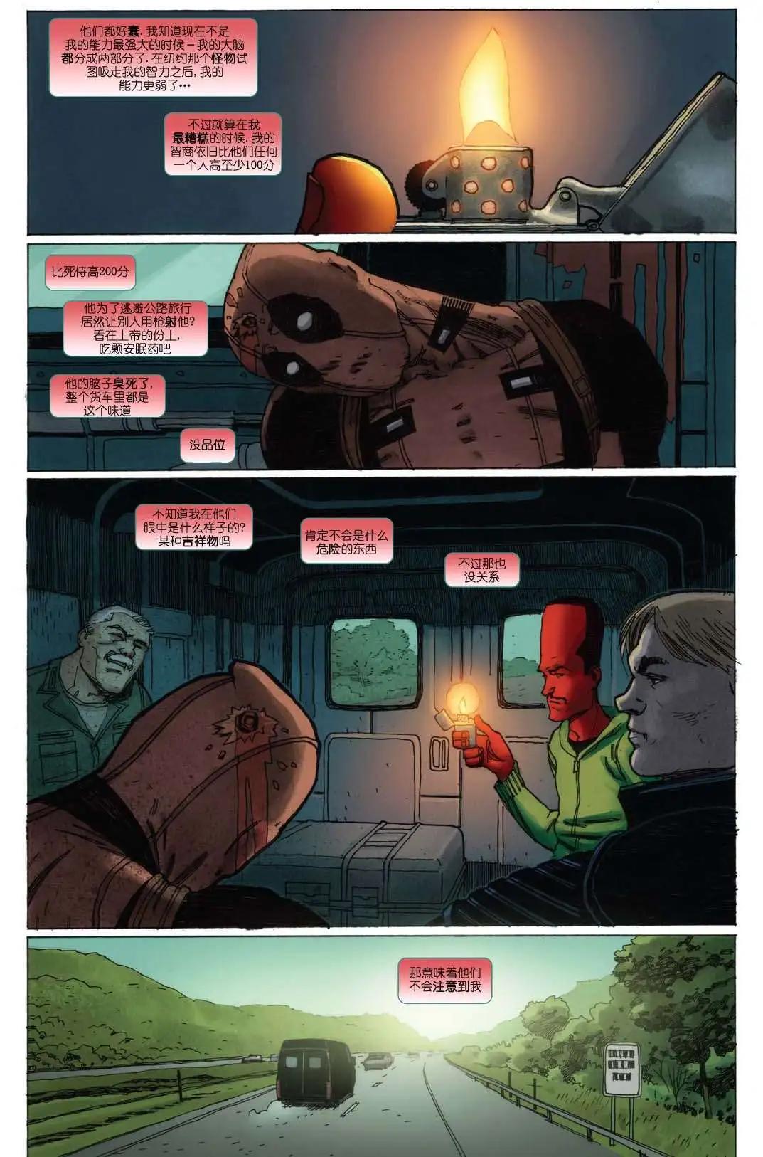 《雷霆特攻队MARVEL NOW》第19卷 第6页