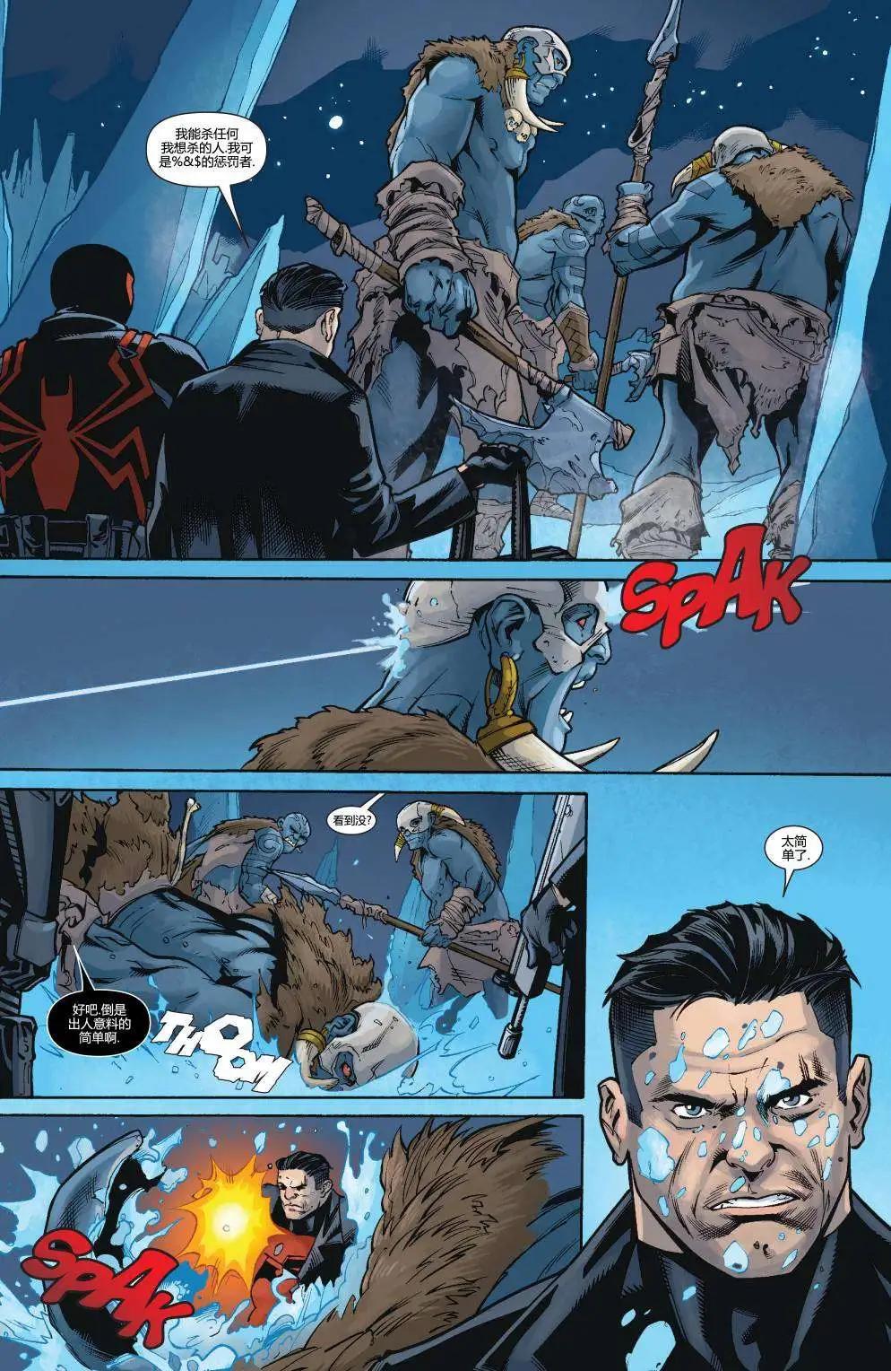 《雷霆特攻队MARVEL NOW》年刊2013 第12页