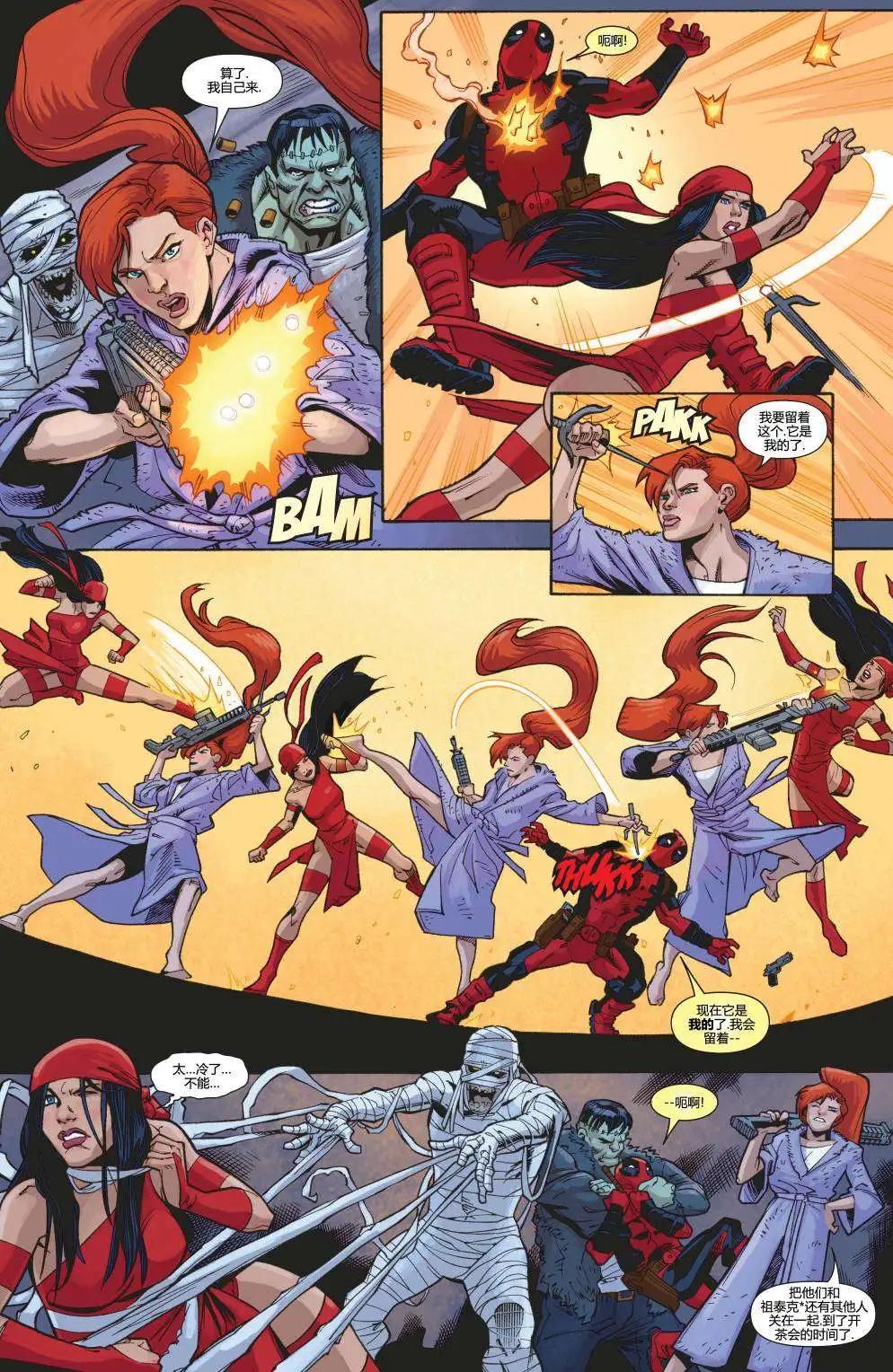 《雷霆特攻队MARVEL NOW》年刊2013 第8页