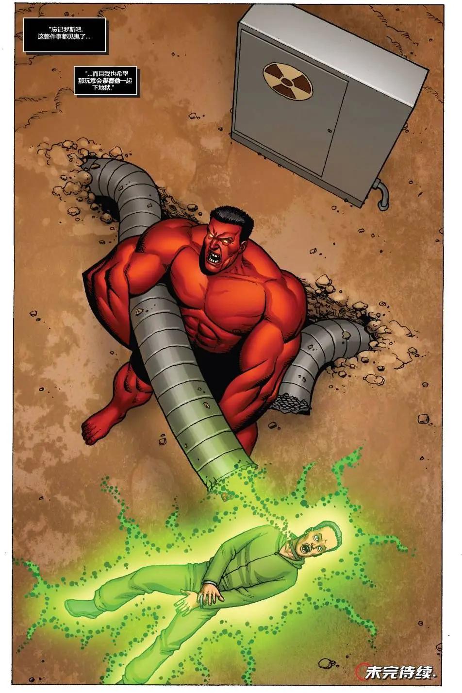 《雷霆特攻队MARVEL NOW》第04卷 第22页
