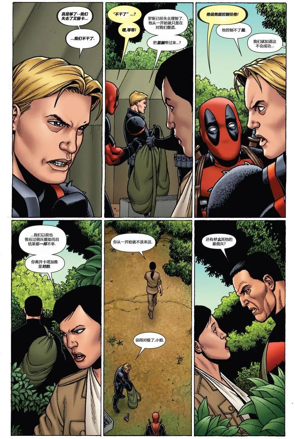 《雷霆特攻队MARVEL NOW》第04卷 第4页