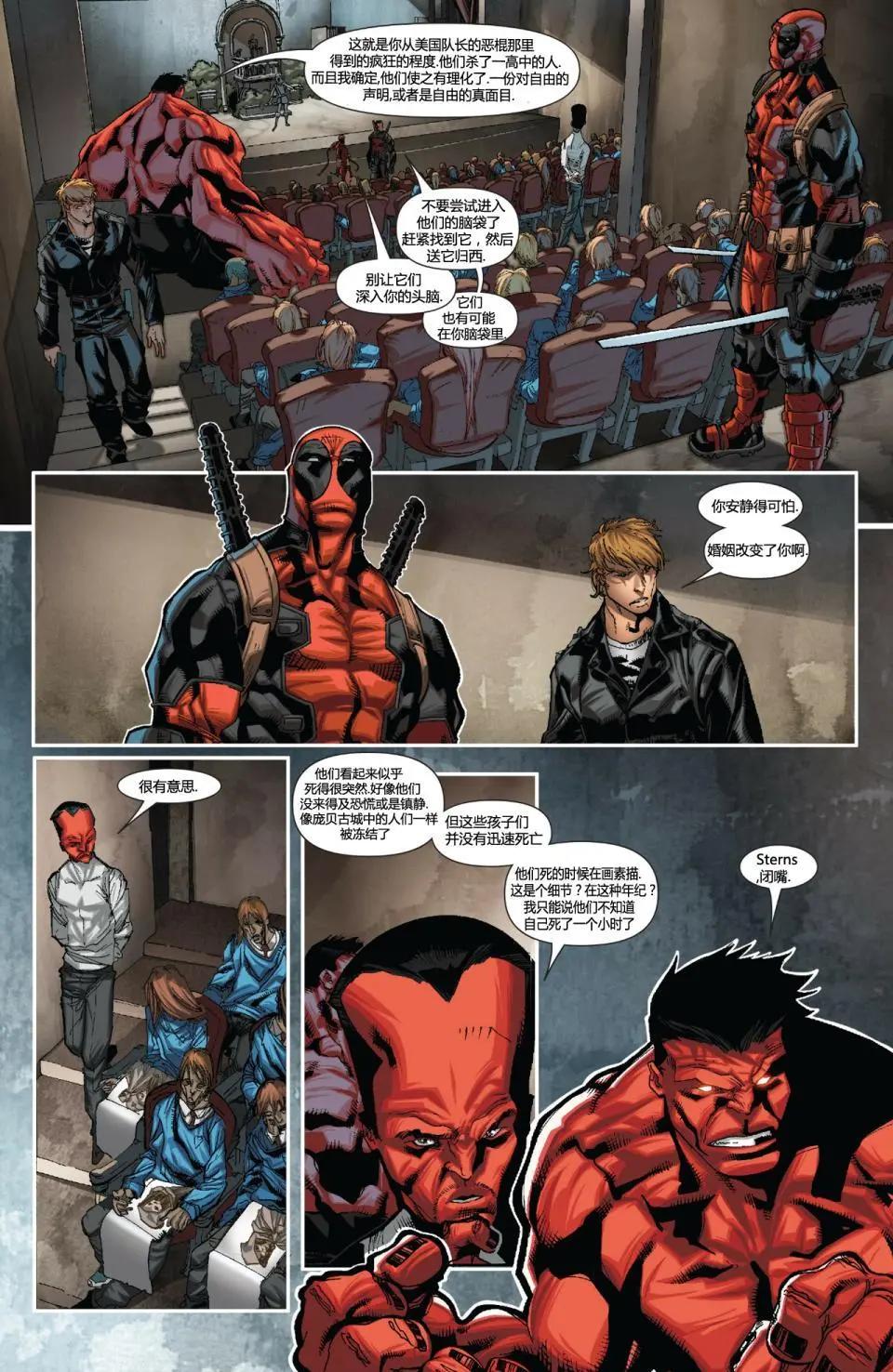 《雷霆特攻队MARVEL NOW》第27卷 第10页