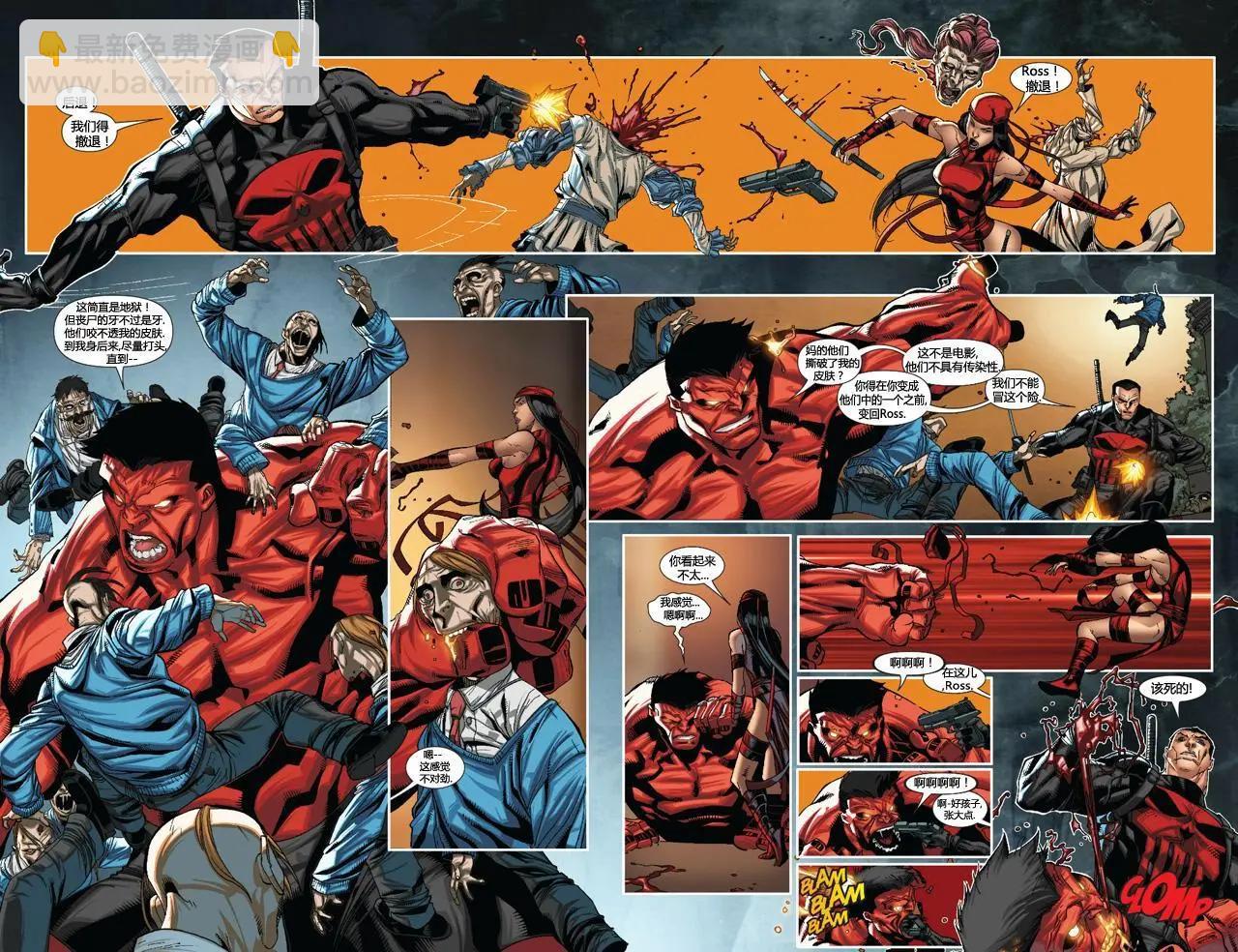 《雷霆特攻队MARVEL NOW》第27卷 第12页