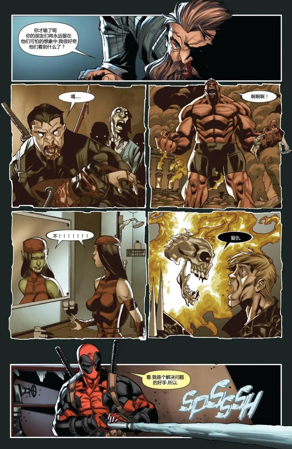 《雷霆特攻队MARVEL NOW》第27卷 第15页